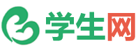 学生网
